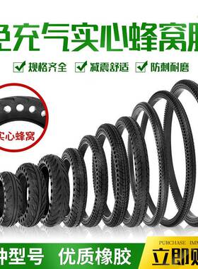 24X51.75蜂窝实心胎24X外1.24X1.750电动车轮胎24寸自行免车免充