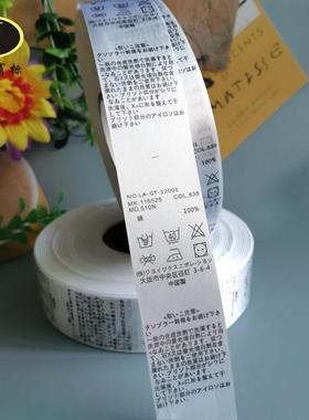 东莞虎门厂质PNA家0标服装日文洗水柔版现代丝带材黑色100个一卷