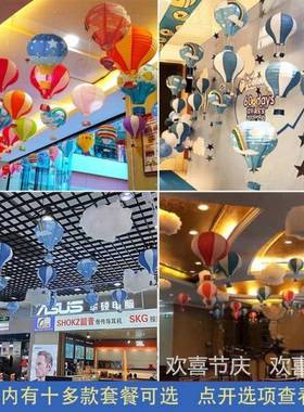 热?超市气球夏季开学走室幼儿园挂饰吊饰UFF教装饰氛围顶廊部布置