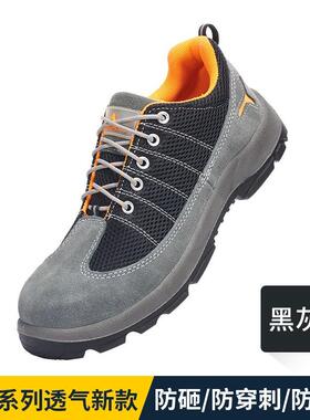 代尔塔012332包头工作劳保鞋夏季防62295砸防刺鞋透气钢户外工地