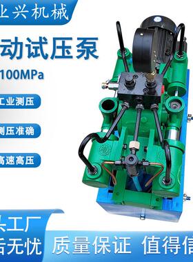 锅电动NNT压泵管道检漏炉仪测试4DSY泵系列柱塞往复试式打压泵