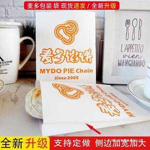 多馅饼纸袋麦多纸袋3152防油纸袋麦多包袋份包打邮一降麦价回馈