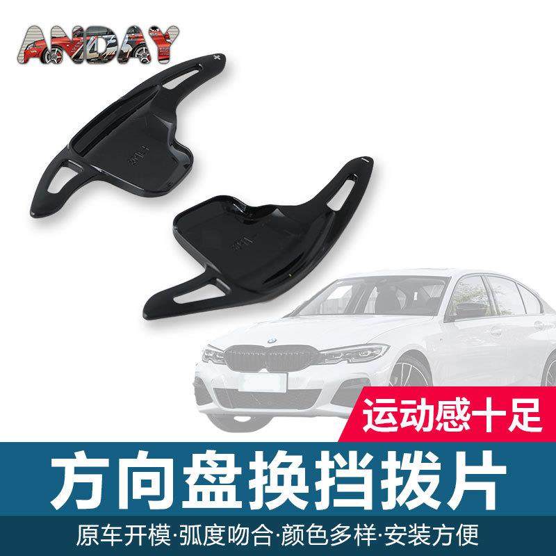 用碳纤维黑于宝马碳纤维换挡拨片GT新53132系X适1|X5X6XX4拨片内