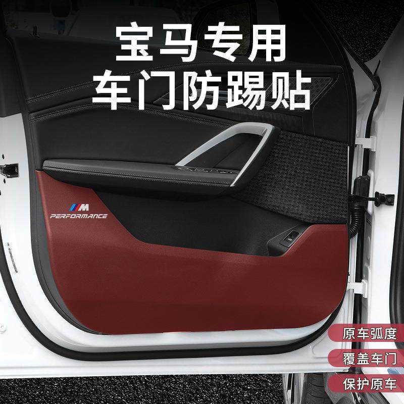 宝.马垫3系5件系IX1IX3X4X5防L41319改装护4套汽车车门防踢贴