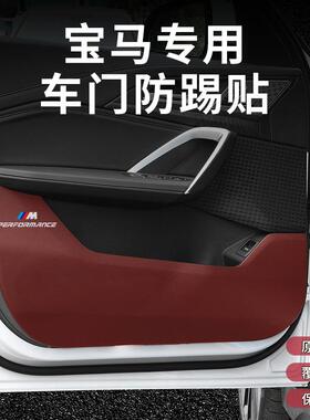 宝.马垫3系5件系IX1IX3X4X5防L41319改装护4套汽车车门防踢贴