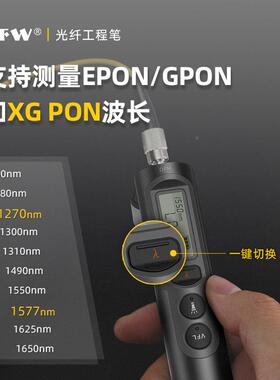 工OF程W一光纤笔光功率计RXL红光体机