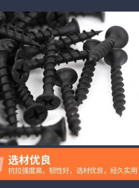 现货字黑板色磷木LMI化干壁钉黑粗牙加硬自攻螺丝板钉十沉头墙钉