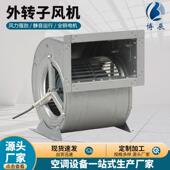 外转子换空调风机多转翼式 排489烟通风气机双进风低噪音外心子离