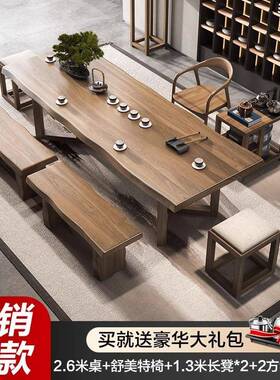 全实木茶桌茶组公合新中椅式家用客厅功夫泡茶桌办室茶台喝IVM桌