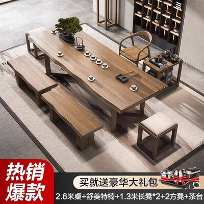 全实木茶桌茶组公合新中椅式家用客厅功夫泡茶桌办室茶台喝IVM桌