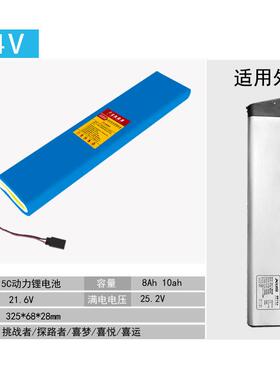 2V85.A1h36V0Ah折叠电动自7424行车锂电池内置电瓶