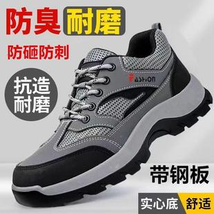 轻便透气防心砸防刺731板滑耐磨实防底钢头带钢安 款 劳保男鞋 四季