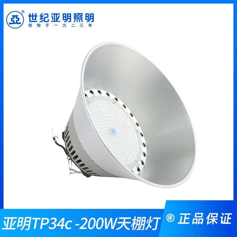 上海亚明TPW3MBB4c-200100吊天棚灯厂W房仓库车间照明灯车库灯工