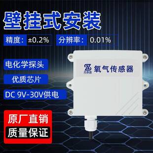 仪氧气业传感器工级氧含量检测仪气体检测高精度氧检气浓LVF度测