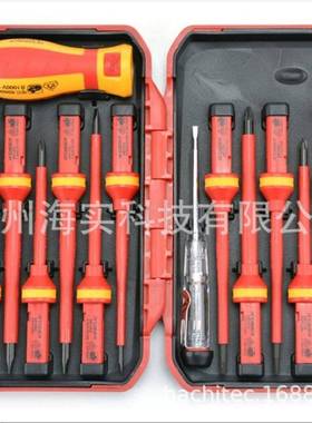 VDE绝缘刀螺丝缘批组套电工螺丝铬钒钢绝塑柄螺刀23313件丝套