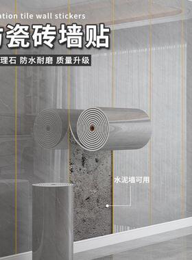 MDZ大理石壁纸墙纸防水防潮铝砖塑背景面板装饰地板墙板仿瓷墙贴