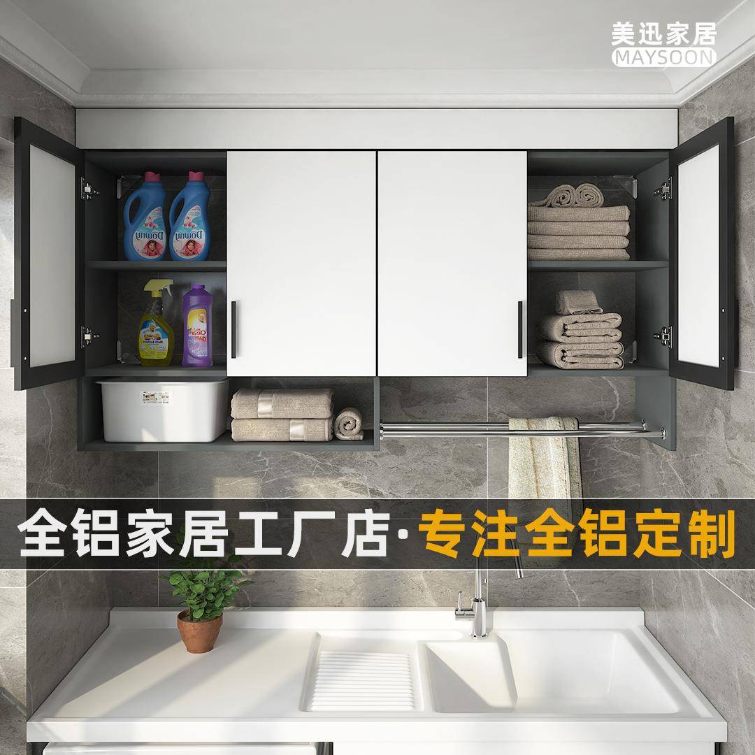 房全铝吊193空柜阳挂台柜子厨卫生间太铝合金储物墙收纳焊接大板