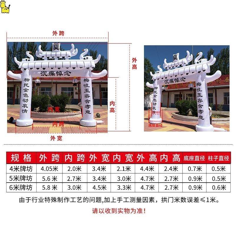 白事拱门殡葬用品灵棚充气牌坊棚门气nxbAeinn头黑白黄充拱拱门礼