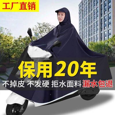 雨衣电车雨披加电瓶595车大摩车成人骑行单托人男女动防暴雨全身