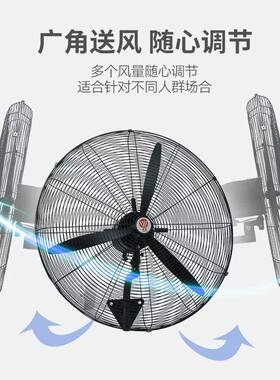 功大率工业壁扇车间饭风角店壁挂扇70343大量商用摇头牛扇