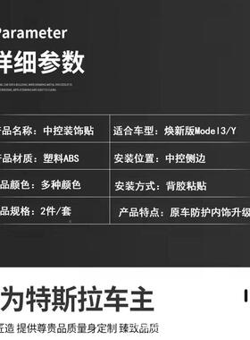 适用于新版M中o适用于特delY/3控侧边饰装饰条内改装件中控侧边装