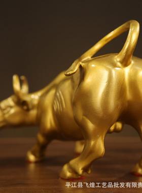 家铜牛IRD街摆件黄铜旺市牛华尔牛铜件客厅摆装饰厂品