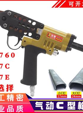 宝菱C型枪动鸡扎笼养殖鱼笼假山网汽车坐YDB垫枪钉鸽子气笼渔网C