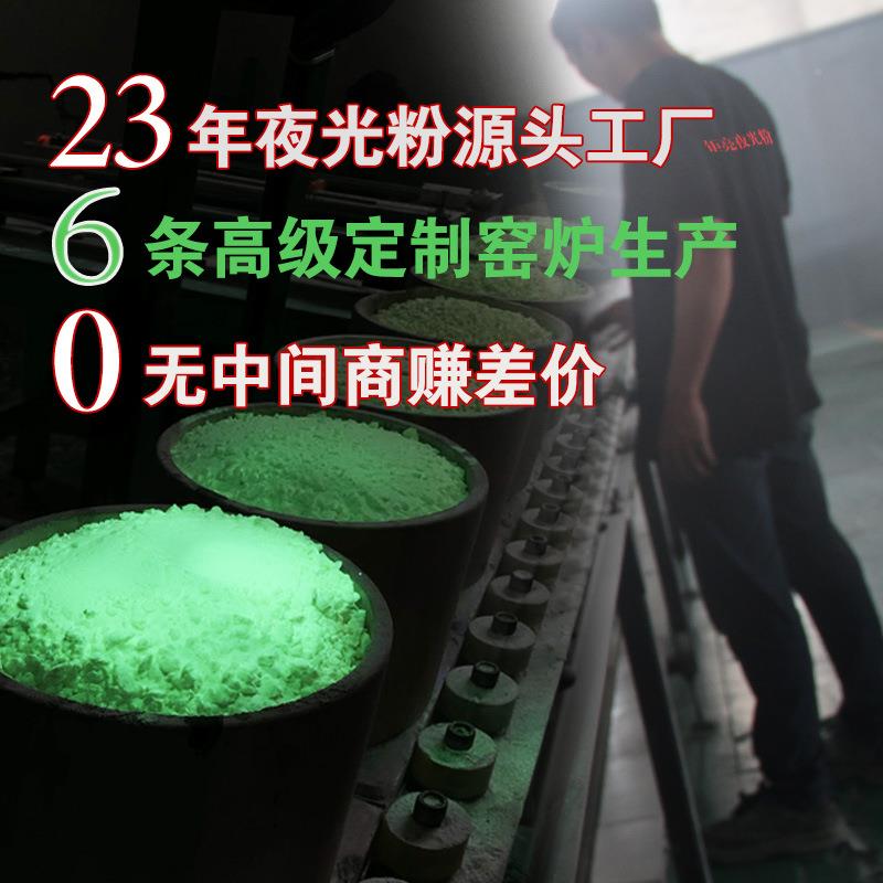 长效小夜光粉注塑专用超亮夜光粉油KVG性长效光亮500目0夜光粉11k