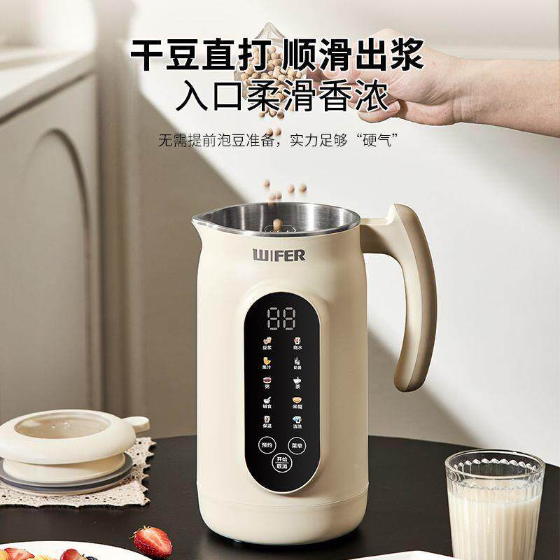 1豆浆机用小型低音无渣食连机免滤加热多功能辅家破壁料理机锁