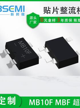 桥堆MB10F全0.A0010VMBF超薄汽车电源RLI8系列桥式整流桥整流器