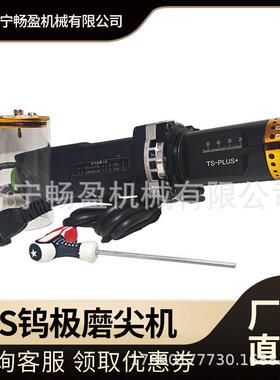TS钨磨尖机钨极棒磨削焊机厂家现IPW针高速磨削机钨针货研磨