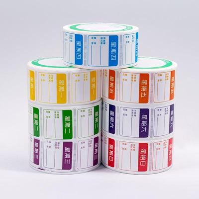 防色水彩时间条效期标ZKV签星标保质期不期干胶酒店厨房餐日期贴