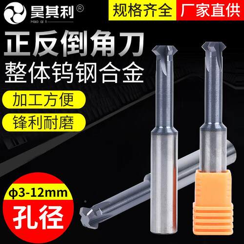钢倒刀90°硬质合金正反燕尾心刀数控加角工钨中内HQL-ZH-3孔上下