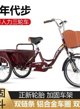 老年三轮车DST9TS68成脚人车中小型轻踏人便代步三轮自行车老人脚