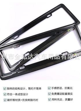 适用于宝马奔驰奥架车迪路虎大众碳纤维车牌改装87273牌牌框新交