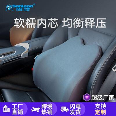 办汽车腰靠23048记忆棉公室座椅靠枕腰枕车车托载座椅靠背用腰垫