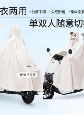 摩加大加厚双人电动衣车衣全身防暴雨遮PIL脚电雨瓶车托车自行车