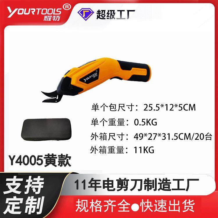 剪刀便布料皮革裁缝电动剪刀电携无品牌/式充电剪刀用专裁布神器