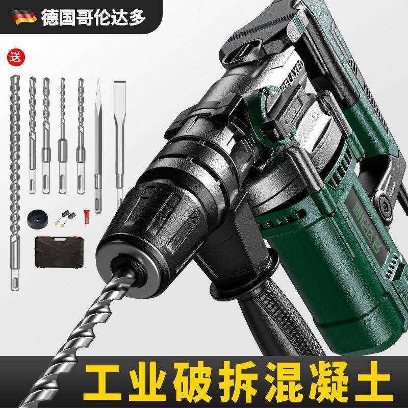 家装工地电锤镐两用三用大功率钻XID冲击电工业钻级混电凝土电锤,标准件/零部件/工业耗材,车间地垫,淘宝优惠券,粉丝福利购,淘宝优惠卷