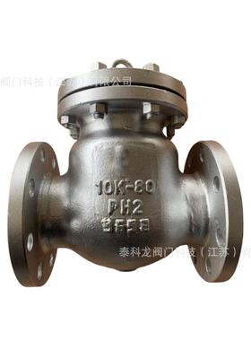 SCPH2日标法兰旋启式止回阀H44H-10K/20K 碳钢阀门