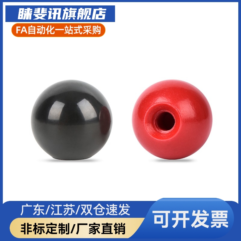 型 球型握柄 手柄球 PBA6/8/10/12-20/25/30/35/40-R/B