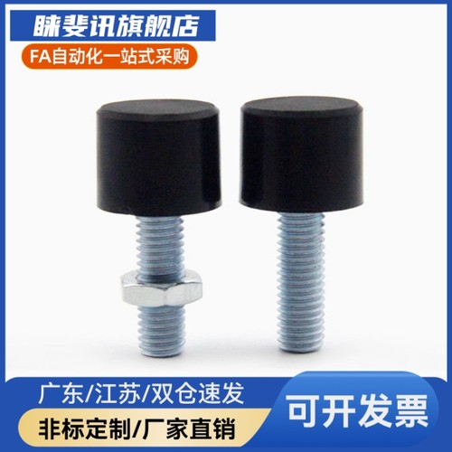 聚氨酯止动限位缓冲螺栓TDC41UNBH3/4/5-10/15/20/25/30/40/50