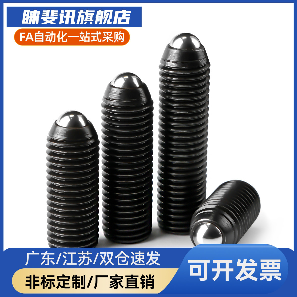 动向钢珠螺杆 齿面型锁紧螺丝 FSMG6-M16 无弹簧滚动波珠 PT16C