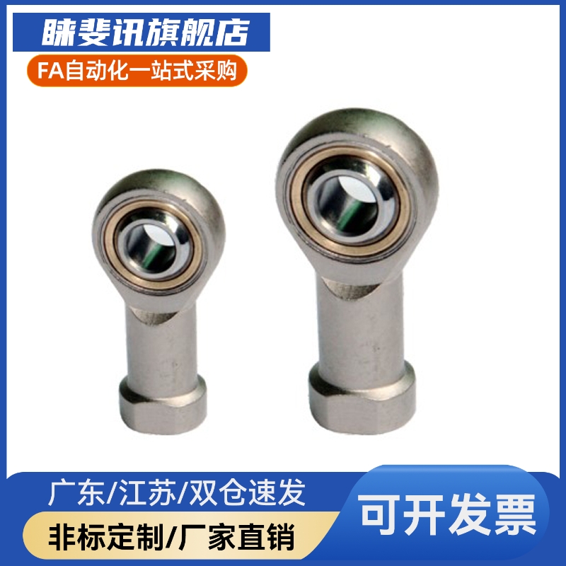 F-M6X100U/F-M8/M10/M12X125U/M14/M16/M18X150U气缸鱼眼活动接头