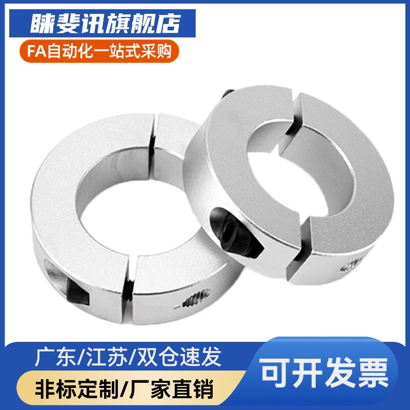 铝合金固定环开口型 SCSAW3/4/5/6/8/10/12/15/16/20/25/30/35/40