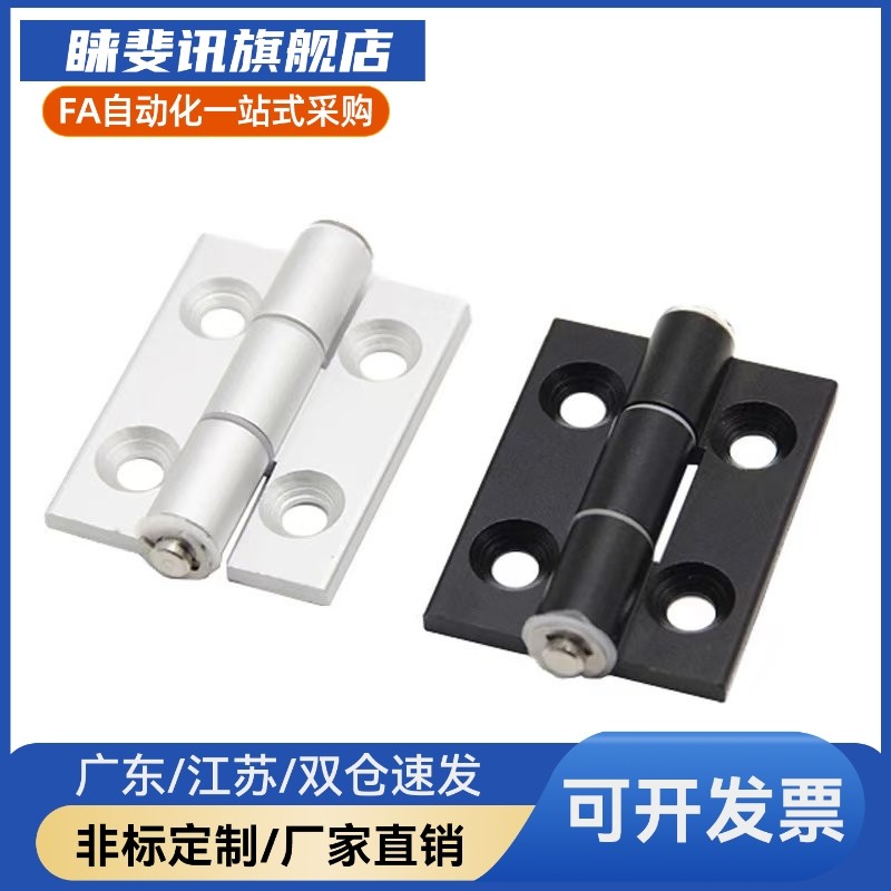 M思米 HHPMGS5 HHPMGS6 HHPMGS8 蝶形铰链合页铝合金