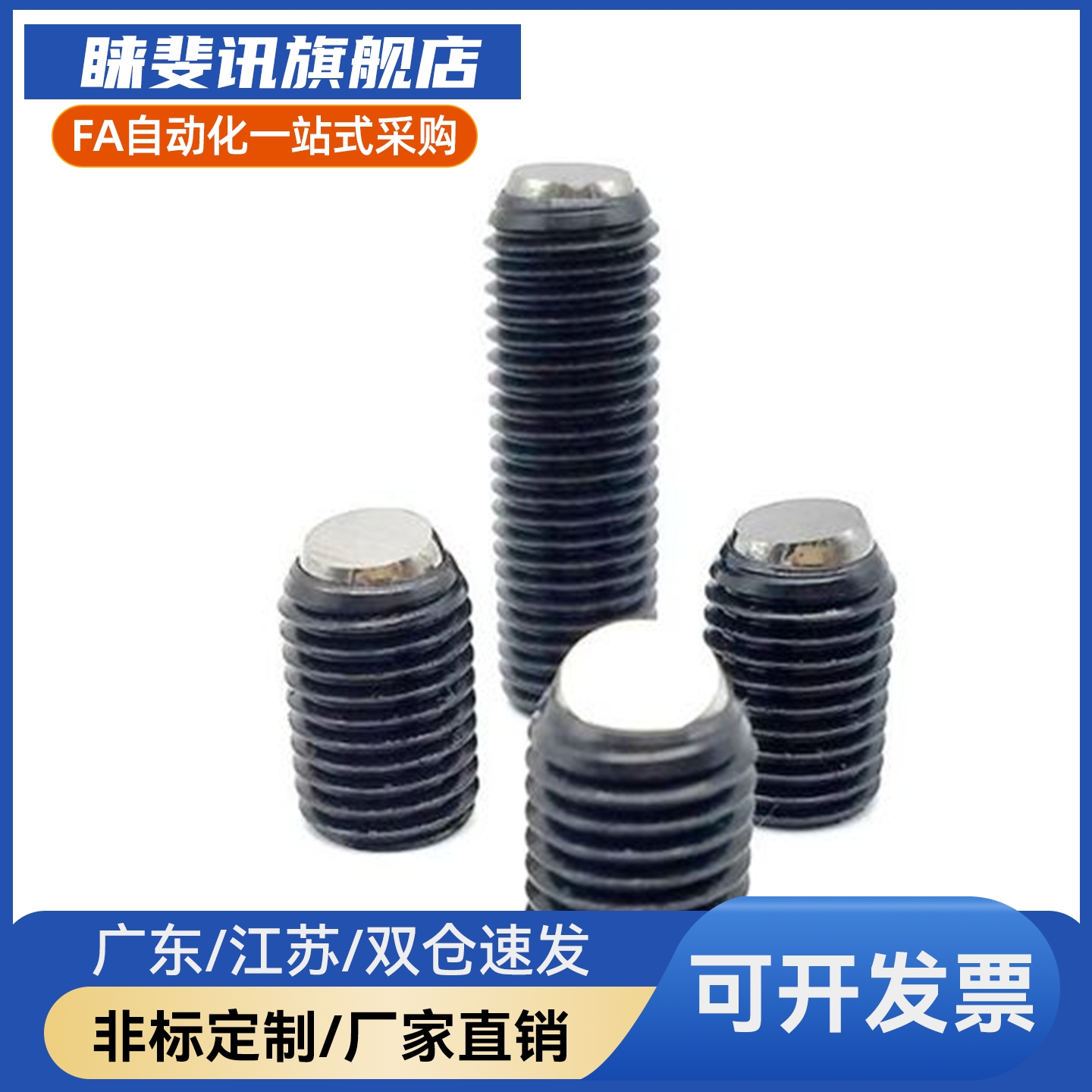 动向钢珠螺杆 齿面型锁紧螺丝 FSMG6-M16 无弹簧滚动波珠 PT16C