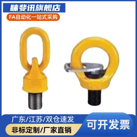 万向旋转吊环 TCF32-0.4T 0.6T 0.7T 1.5T 2.5T 4T TCF31 TCF42