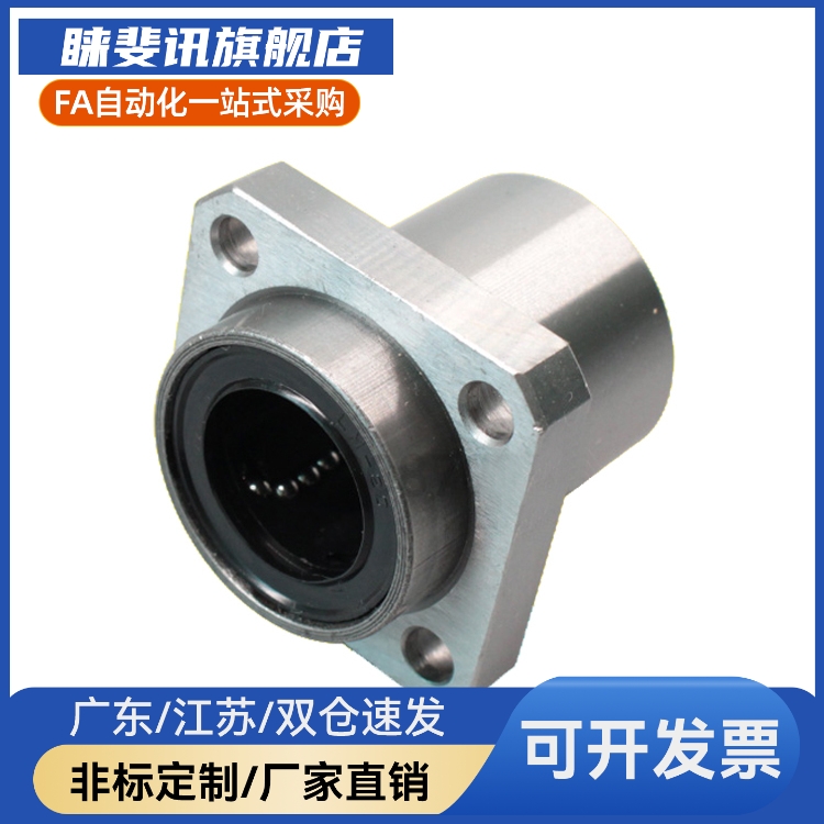 YI合达LML63-d6 8 10 12 16嵌入式紧凑型方法兰直线轴承