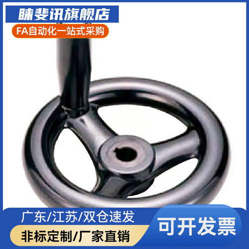 C-PHLFK手轮PHLK80-10/PHSK100-12/125-15/140/160/180/200-18/16